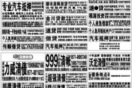 黔东南贷款清欠服务